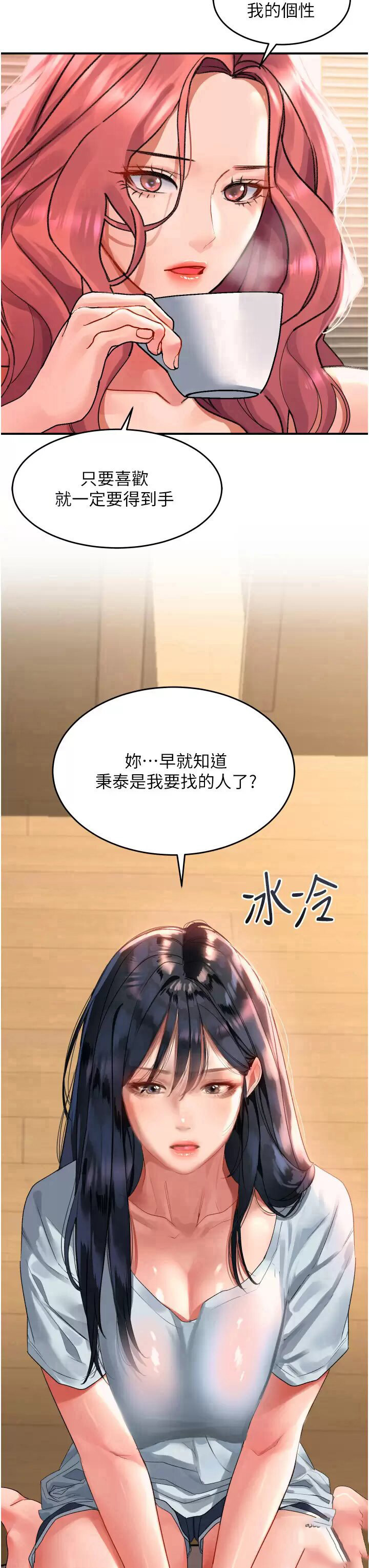 [韩国漫画] 请滑入解锁 剧情,熟女人妻,巨乳大奶#[37P]-7