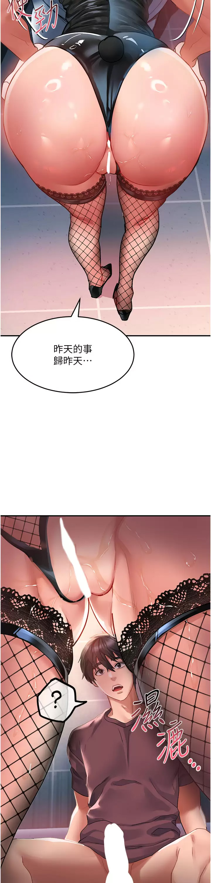 [韩国漫画] 请滑入解锁 剧情,熟女人妻,巨乳大奶#[43P]-13