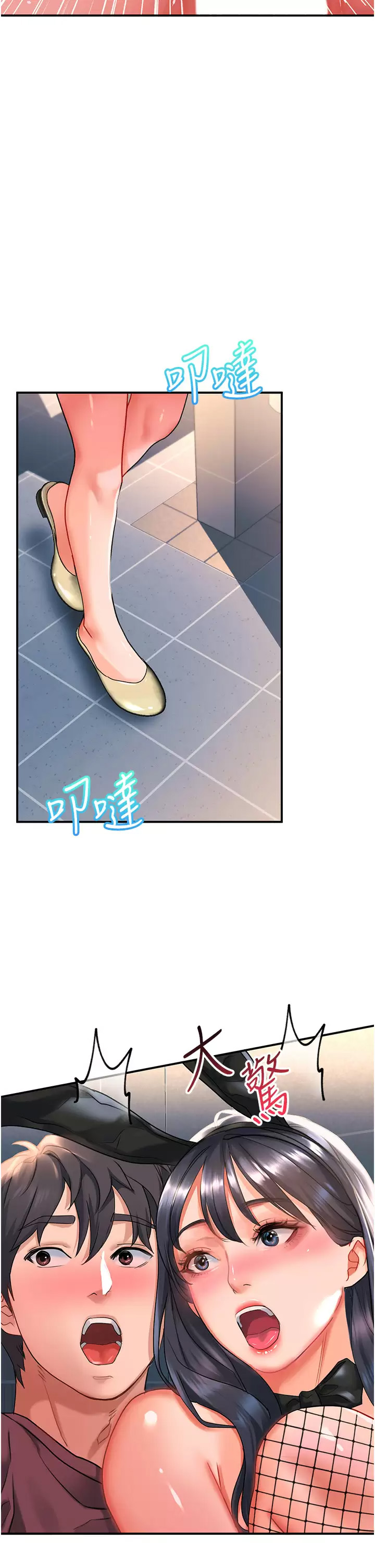 [韩国漫画] 请滑入解锁 剧情,熟女人妻,巨乳大奶#[43P]-28
