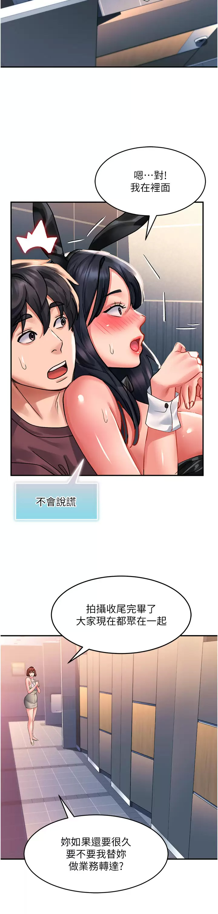 [韩国漫画] 请滑入解锁 剧情,熟女人妻,巨乳大奶#[43P]-31