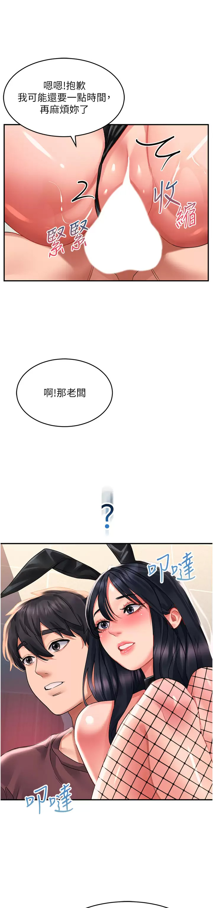 [韩国漫画] 请滑入解锁 剧情,熟女人妻,巨乳大奶#[43P]-32