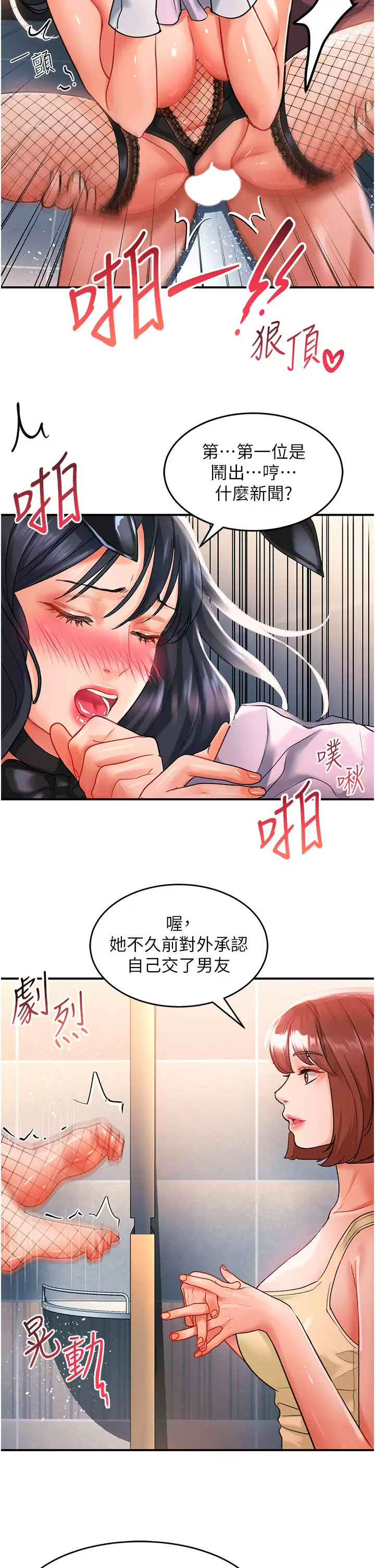 [韩国漫画] 请滑入解锁 剧情,熟女人妻,巨乳大奶#[43P]-38