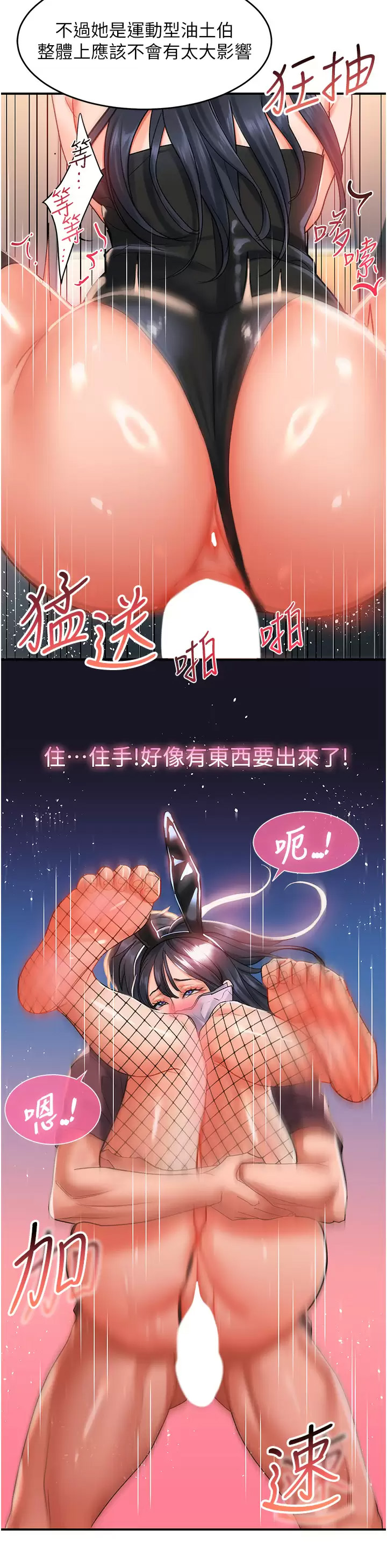 [韩国漫画] 请滑入解锁 剧情,熟女人妻,巨乳大奶#[43P]-39