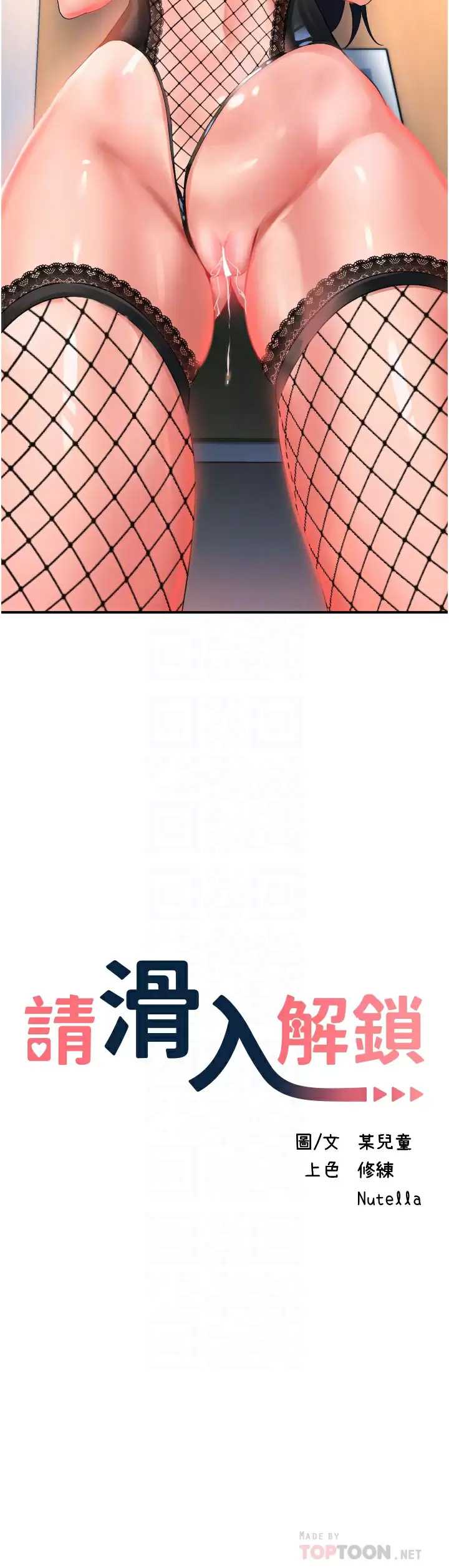 [韩国漫画] 请滑入解锁 剧情,熟女人妻,巨乳大奶#[43P]-4