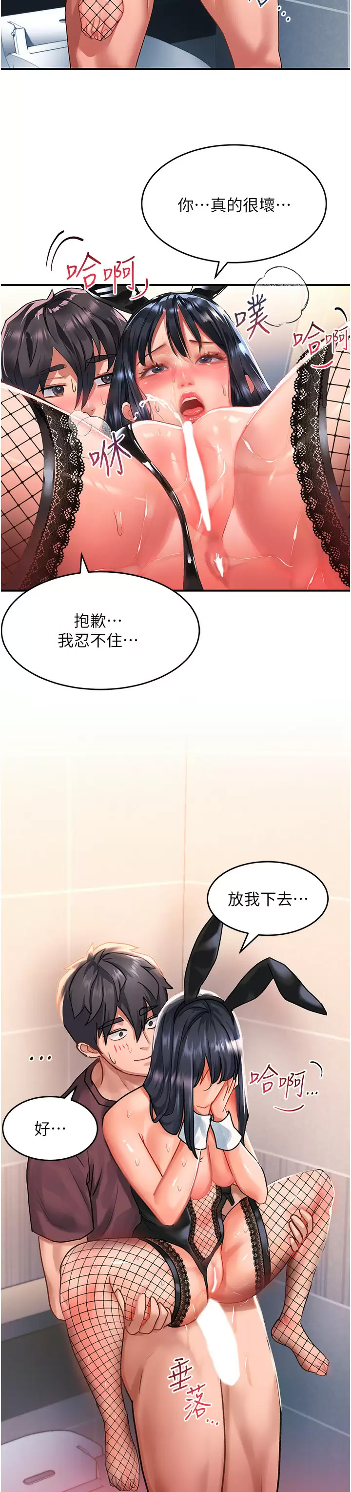 [韩国漫画] 请滑入解锁 剧情,熟女人妻,巨乳大奶#[43P]-42