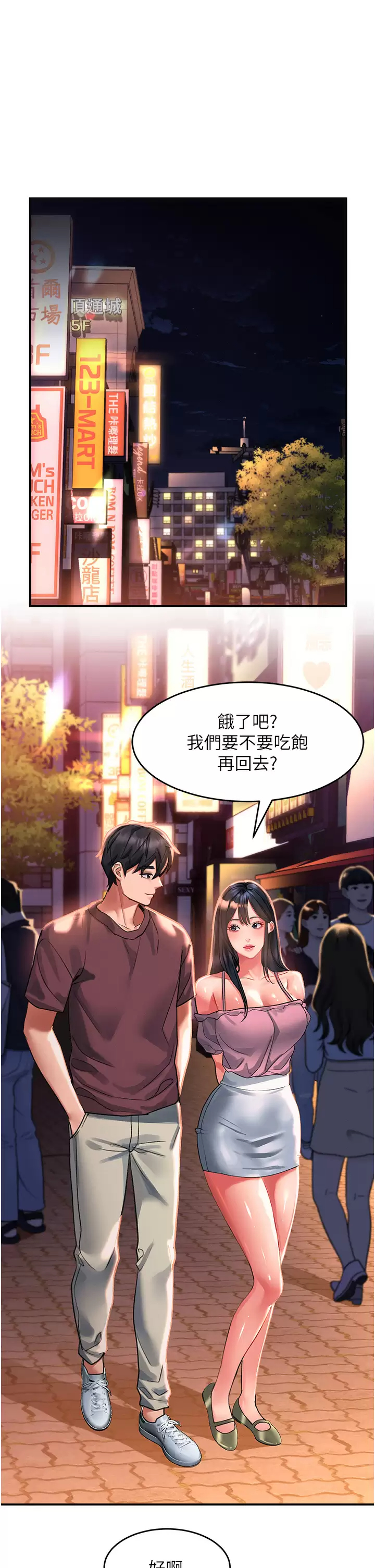 [韩国漫画] 请滑入解锁 剧情,熟女人妻,巨乳大奶#[40P]-1
