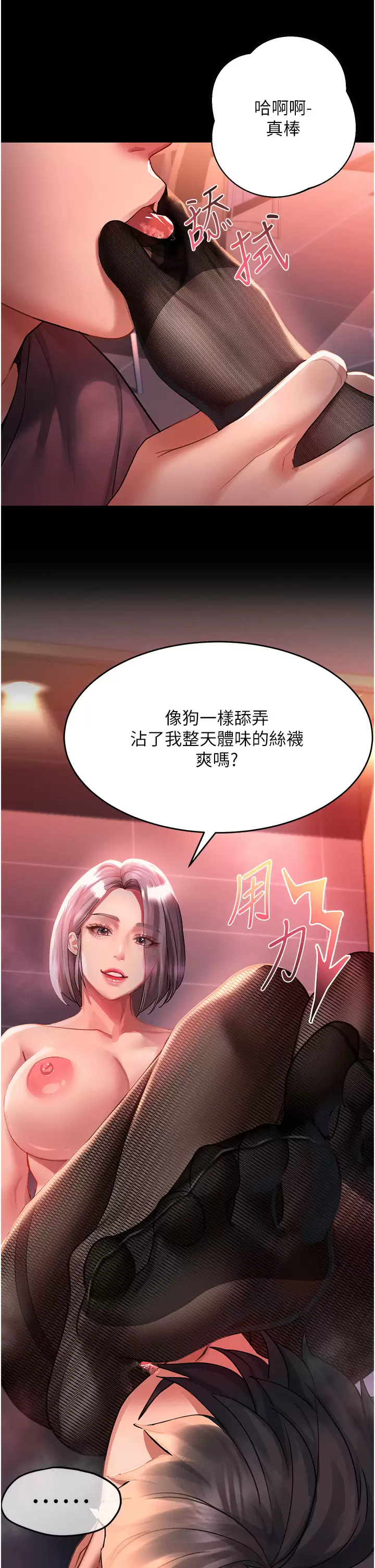 [韩国漫画] 请滑入解锁 剧情,熟女人妻,巨乳大奶#[40P]-15