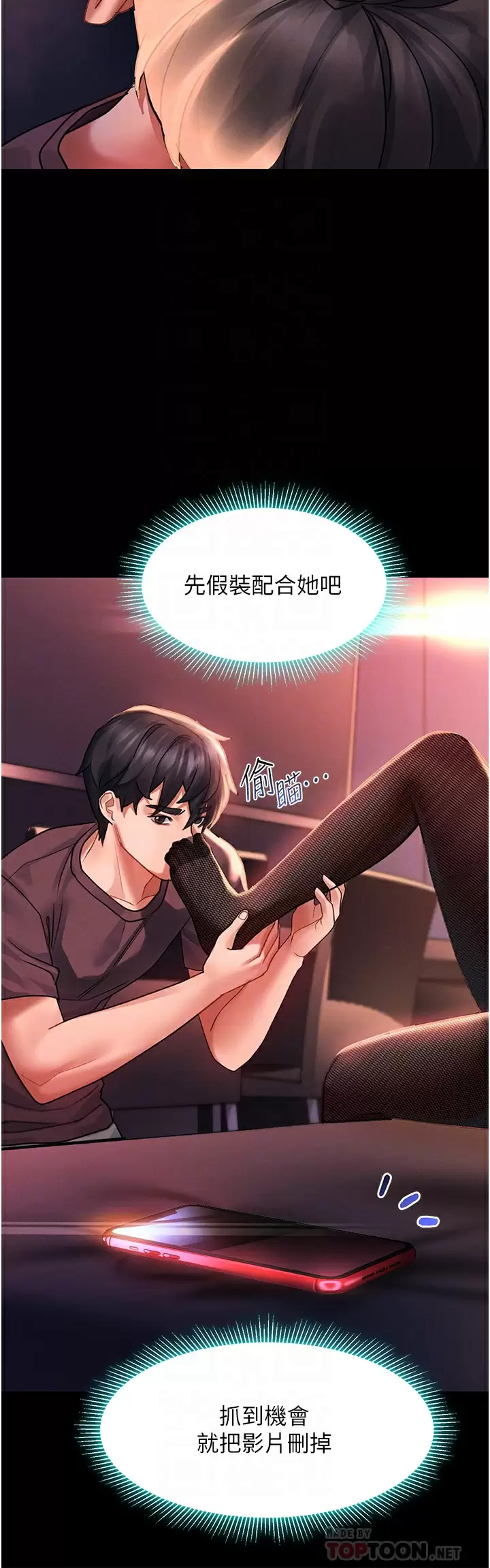 [韩国漫画] 请滑入解锁 剧情,熟女人妻,巨乳大奶#[40P]-16