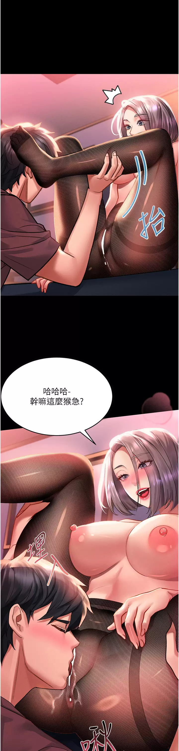 [韩国漫画] 请滑入解锁 剧情,熟女人妻,巨乳大奶#[40P]-17