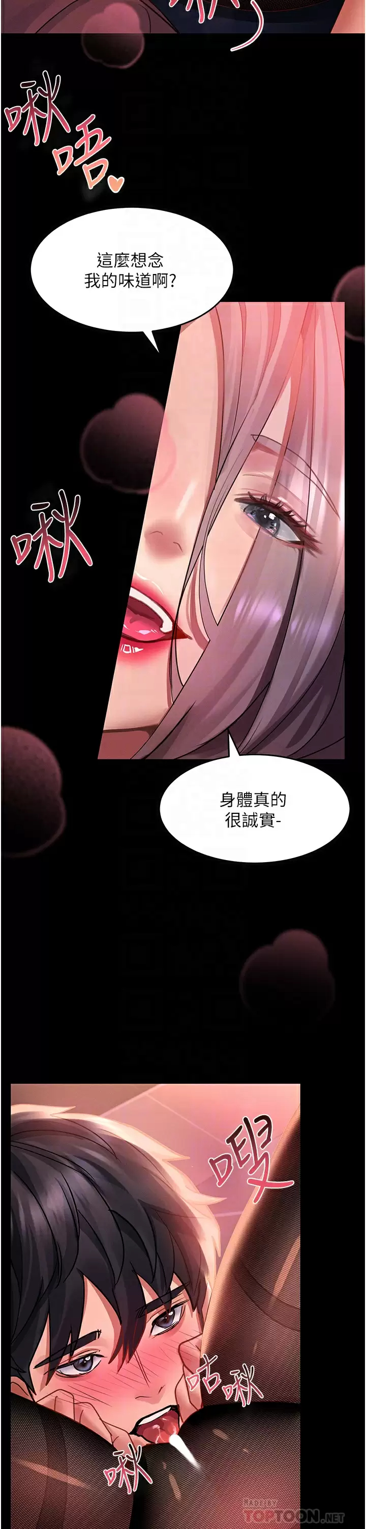[韩国漫画] 请滑入解锁 剧情,熟女人妻,巨乳大奶#[40P]-18