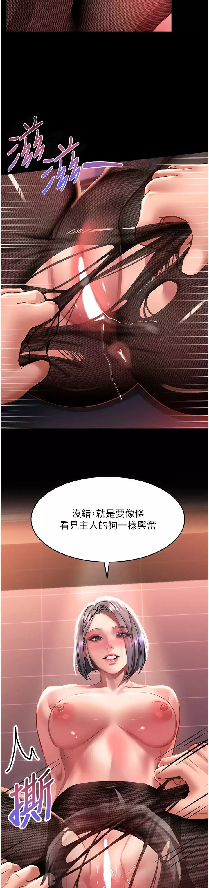 [韩国漫画] 请滑入解锁 剧情,熟女人妻,巨乳大奶#[40P]-19