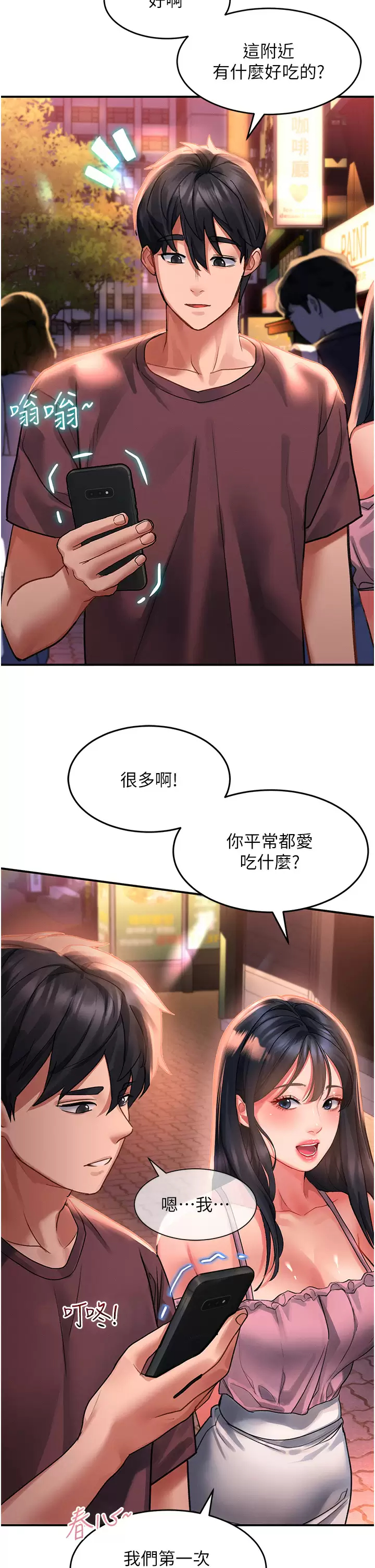 [韩国漫画] 请滑入解锁 剧情,熟女人妻,巨乳大奶#[40P]-2