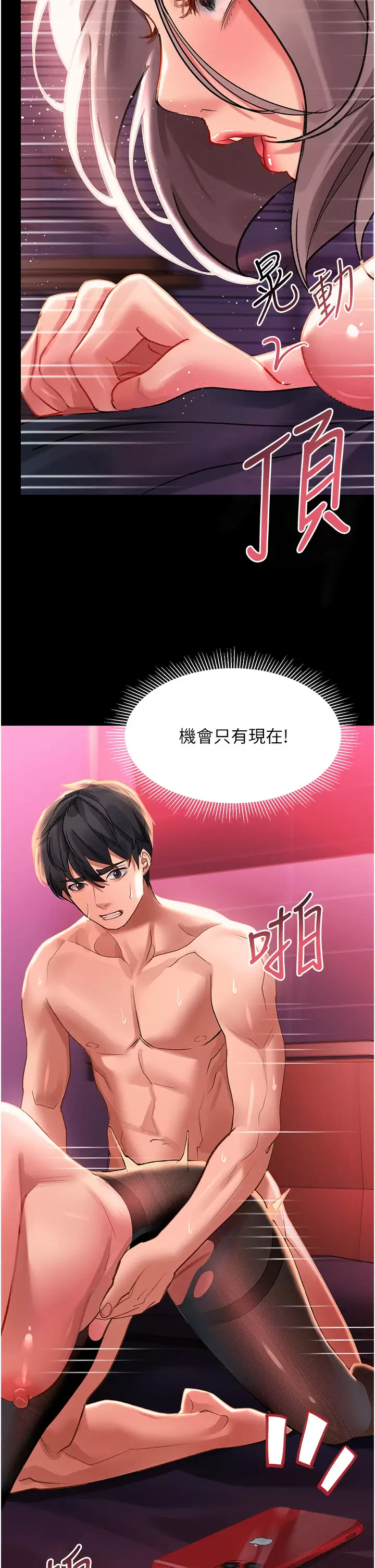[韩国漫画] 请滑入解锁 剧情,熟女人妻,巨乳大奶#[40P]-35