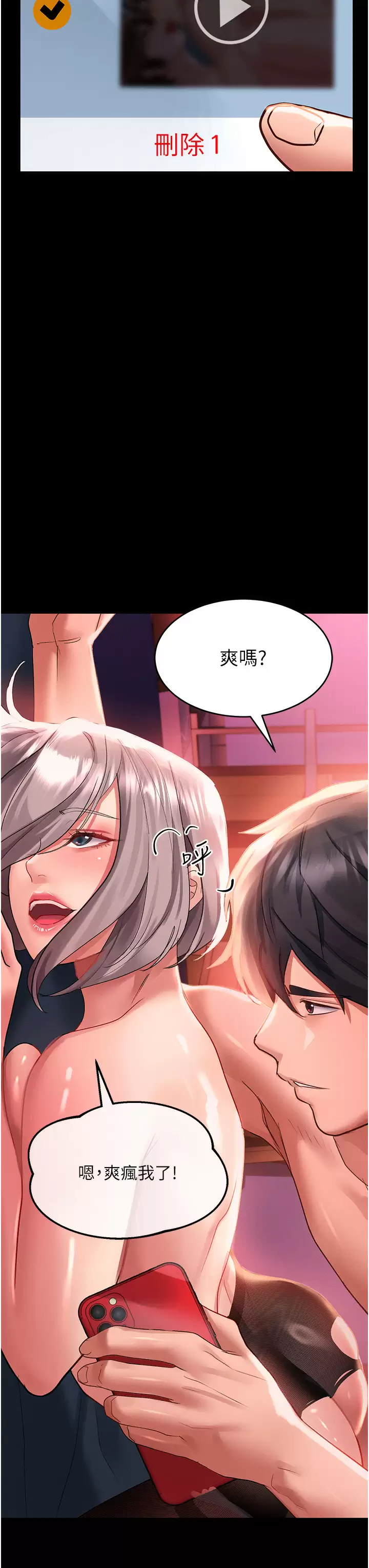 [韩国漫画] 请滑入解锁 剧情,熟女人妻,巨乳大奶#[40P]-39