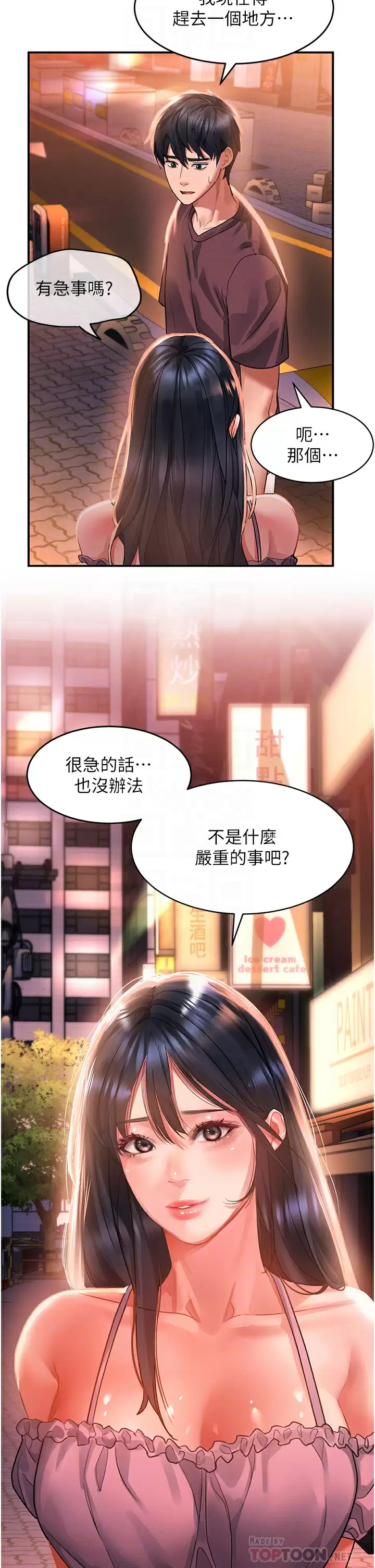 [韩国漫画] 请滑入解锁 剧情,熟女人妻,巨乳大奶#[40P]-4