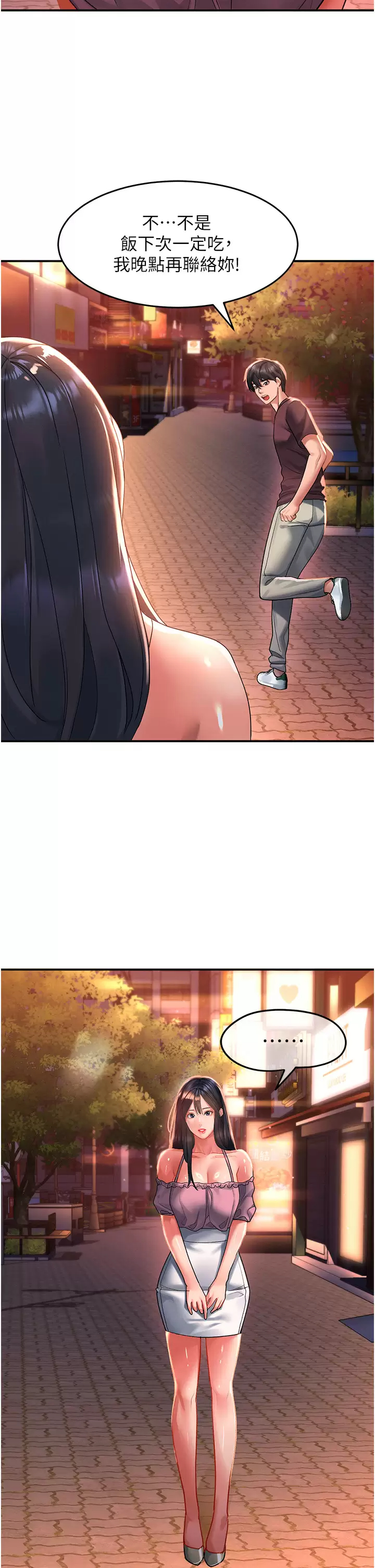[韩国漫画] 请滑入解锁 剧情,熟女人妻,巨乳大奶#[40P]-5