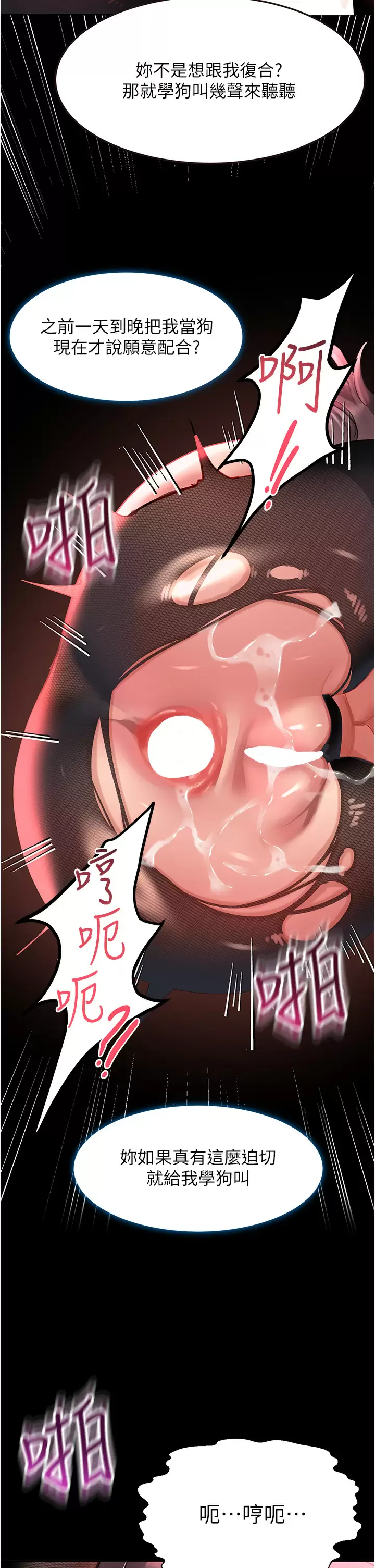 [韩国漫画] 请滑入解锁 剧情,熟女人妻,巨乳大奶#[44P]-23