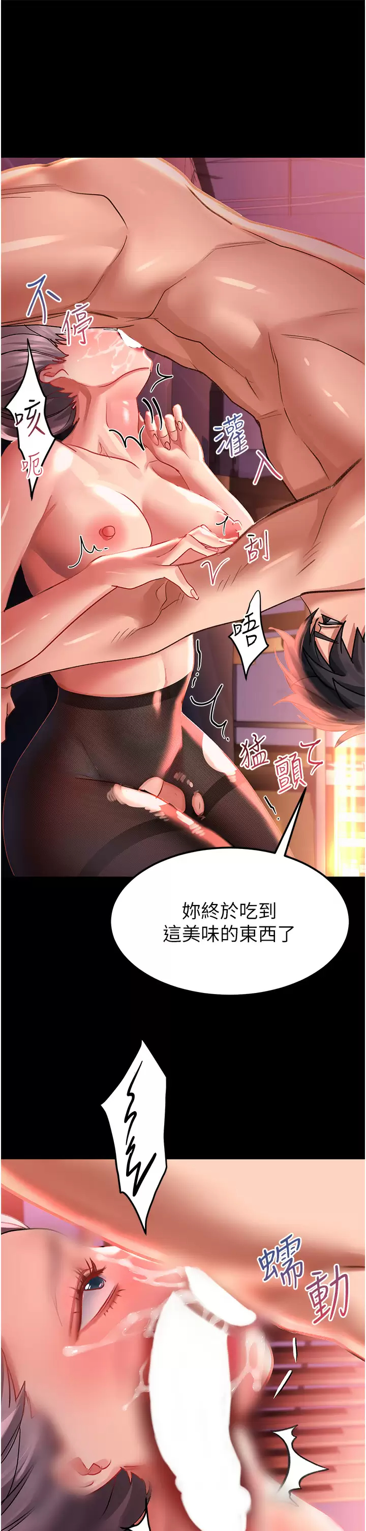 [韩国漫画] 请滑入解锁 剧情,熟女人妻,巨乳大奶#[44P]-35