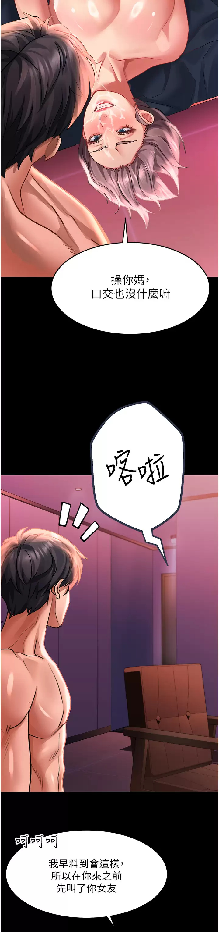 [韩国漫画] 请滑入解锁 剧情,熟女人妻,巨乳大奶#[44P]-37