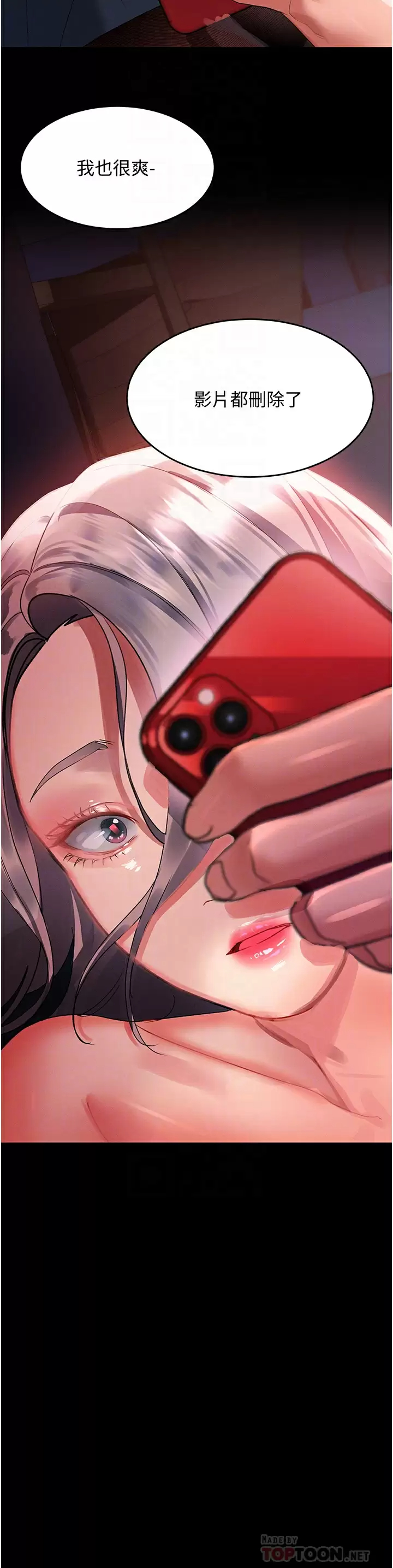 [韩国漫画] 请滑入解锁 剧情,熟女人妻,巨乳大奶#[44P]-4