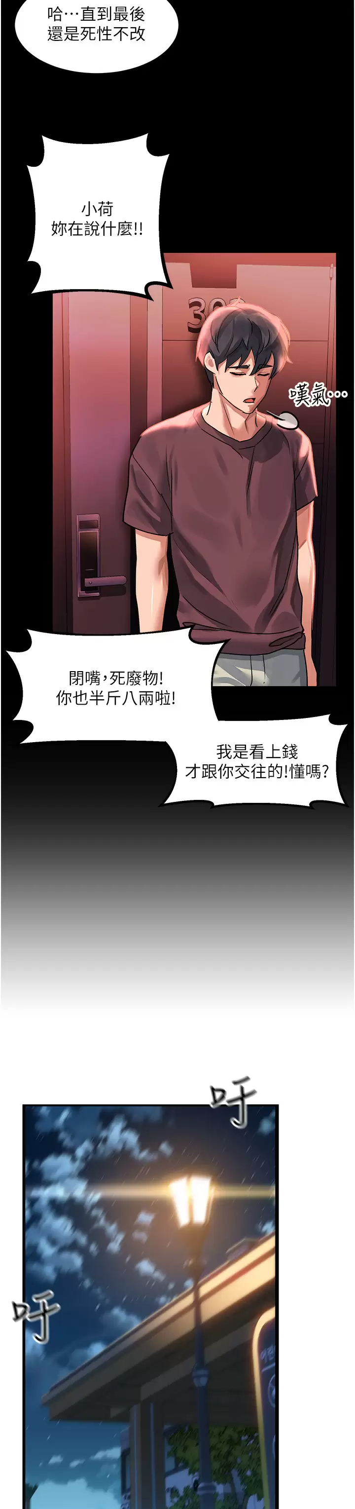 [韩国漫画] 请滑入解锁 剧情,熟女人妻,巨乳大奶#[44P]-42