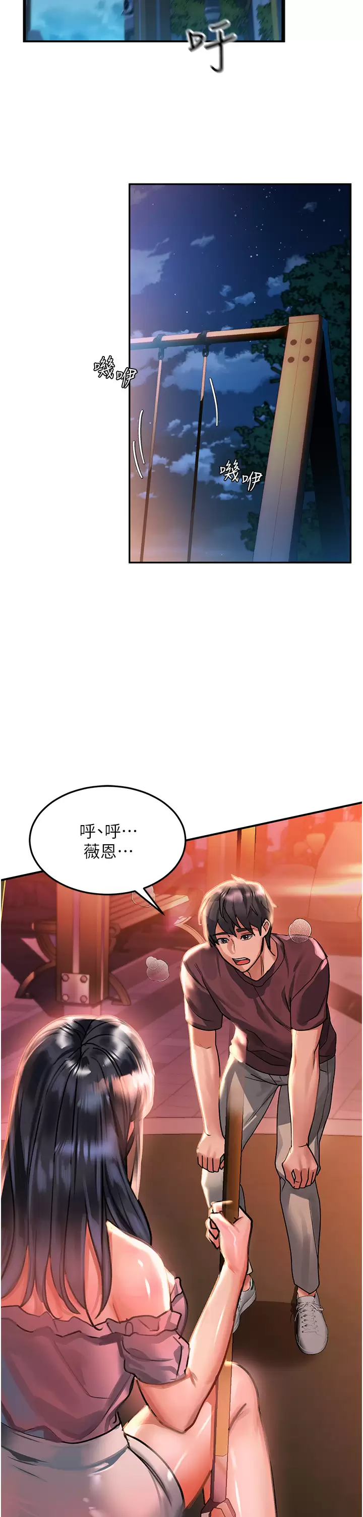 [韩国漫画] 请滑入解锁 剧情,熟女人妻,巨乳大奶#[44P]-43