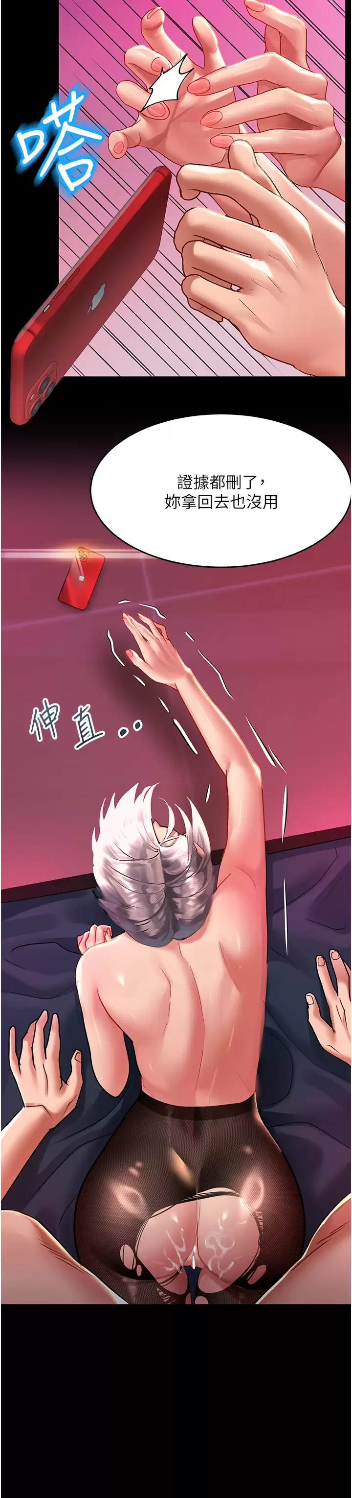 [韩国漫画] 请滑入解锁 剧情,熟女人妻,巨乳大奶#[44P]-7