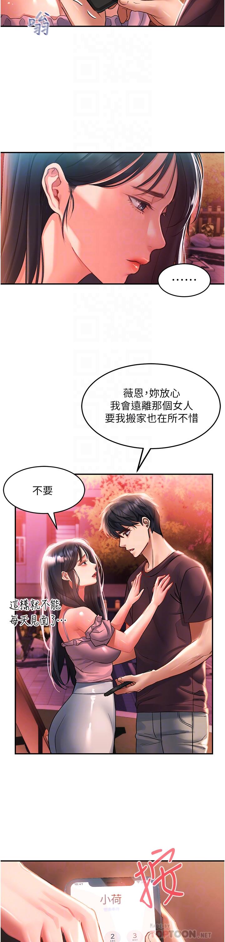 [韩国漫画] 请滑入解锁 剧情,熟女人妻,巨乳大奶#[34P]-11