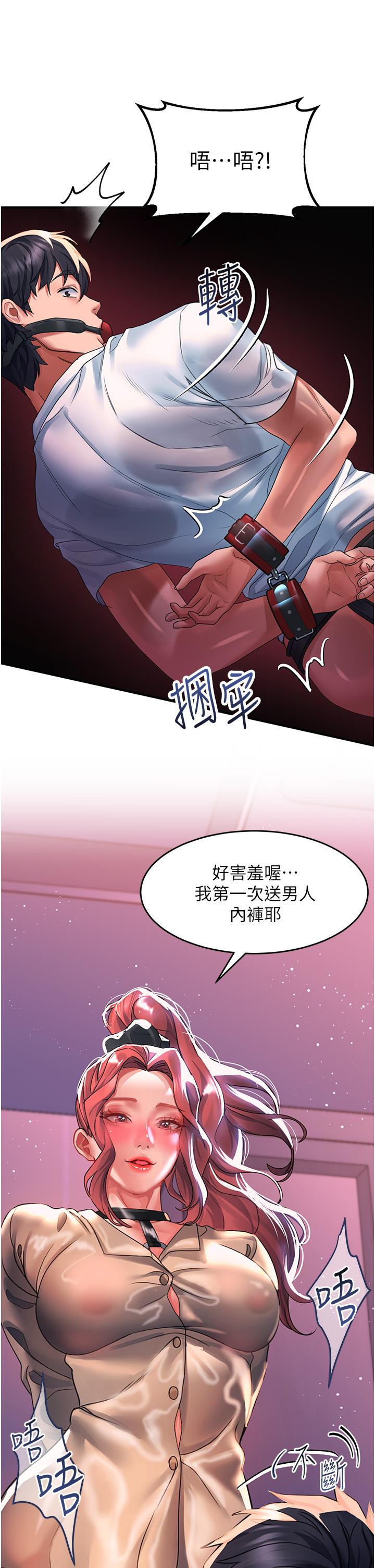 [韩国漫画] 请滑入解锁 剧情,熟女人妻,巨乳大奶#[34P]-31