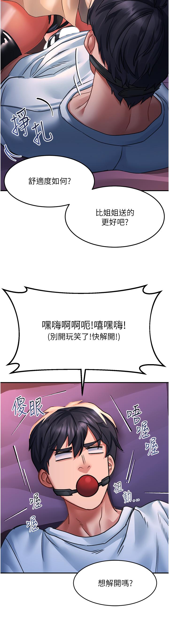 [韩国漫画] 请滑入解锁 剧情,熟女人妻,巨乳大奶#[34P]-32