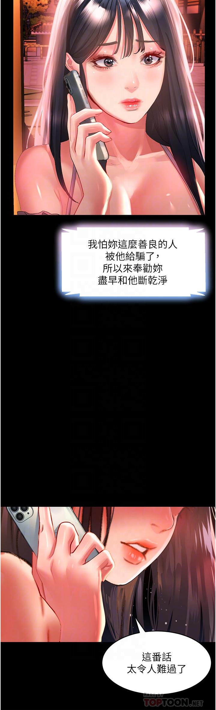 [韩国漫画] 请滑入解锁 剧情,熟女人妻,巨乳大奶#[34P]-7