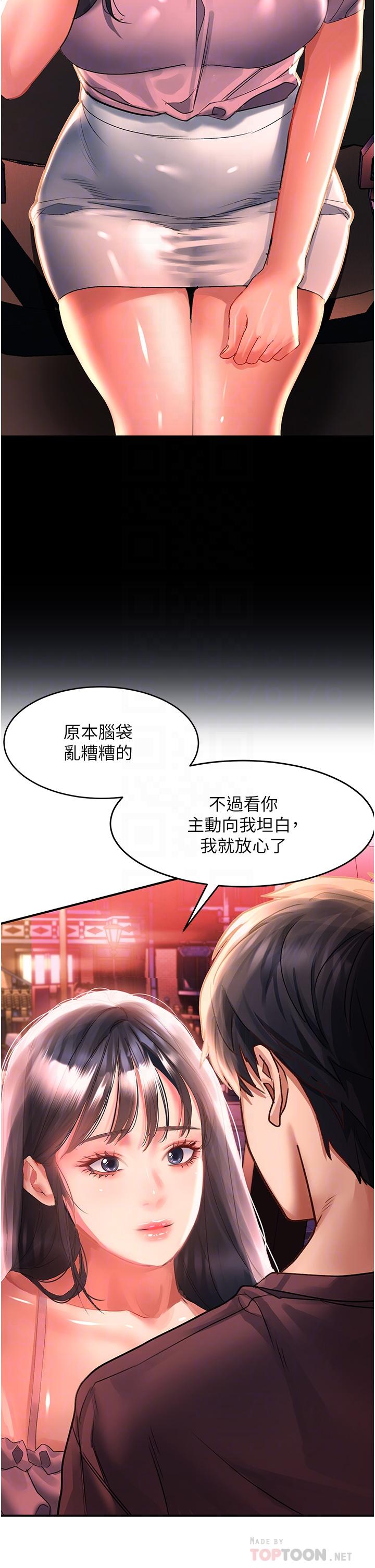 [韩国漫画] 请滑入解锁 剧情,熟女人妻,巨乳大奶#[34P]-9