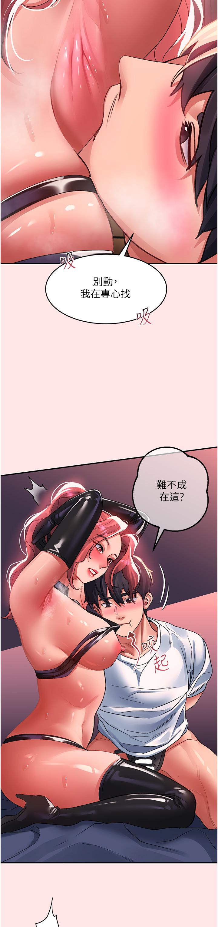 [韩国漫画] 请滑入解锁 剧情,熟女人妻,巨乳大奶#[43P]-16