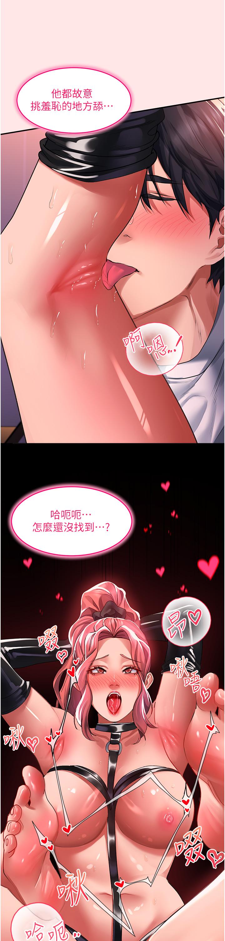 [韩国漫画] 请滑入解锁 剧情,熟女人妻,巨乳大奶#[43P]-19
