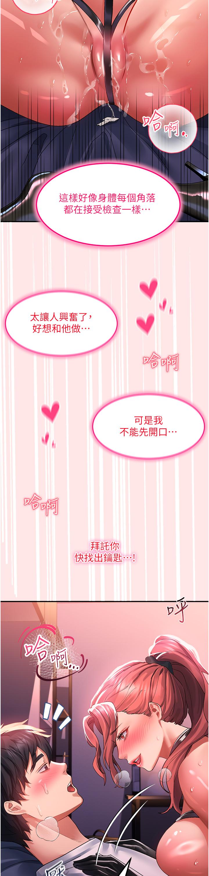 [韩国漫画] 请滑入解锁 剧情,熟女人妻,巨乳大奶#[43P]-20