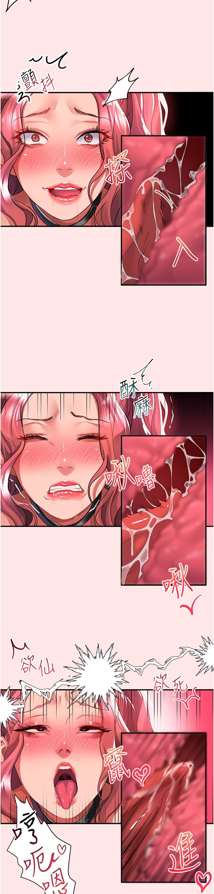 [韩国漫画] 请滑入解锁 剧情,熟女人妻,巨乳大奶#[43P]-22