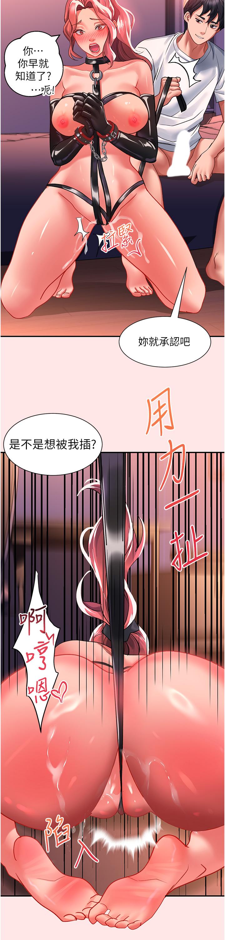 [韩国漫画] 请滑入解锁 剧情,熟女人妻,巨乳大奶#[43P]-30