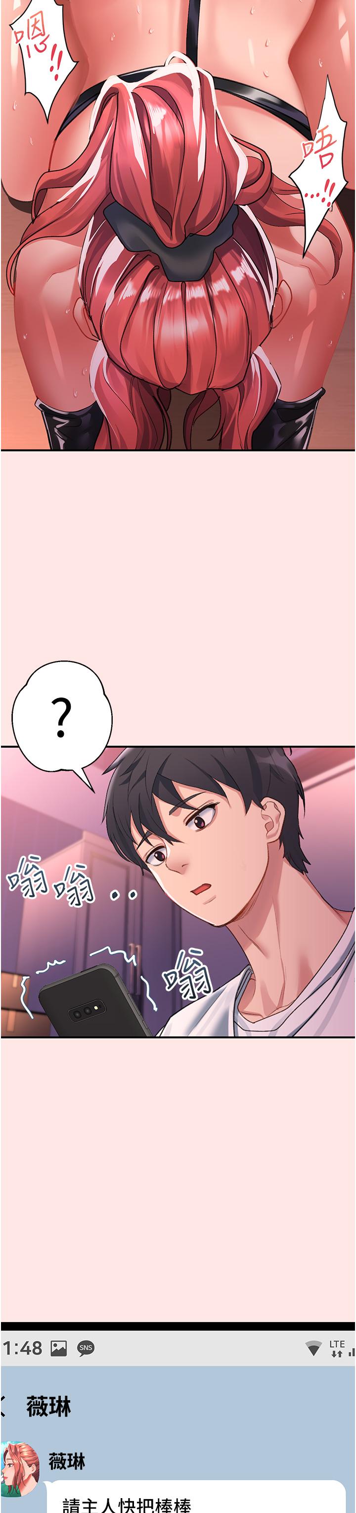 [韩国漫画] 请滑入解锁 剧情,熟女人妻,巨乳大奶#[43P]-36