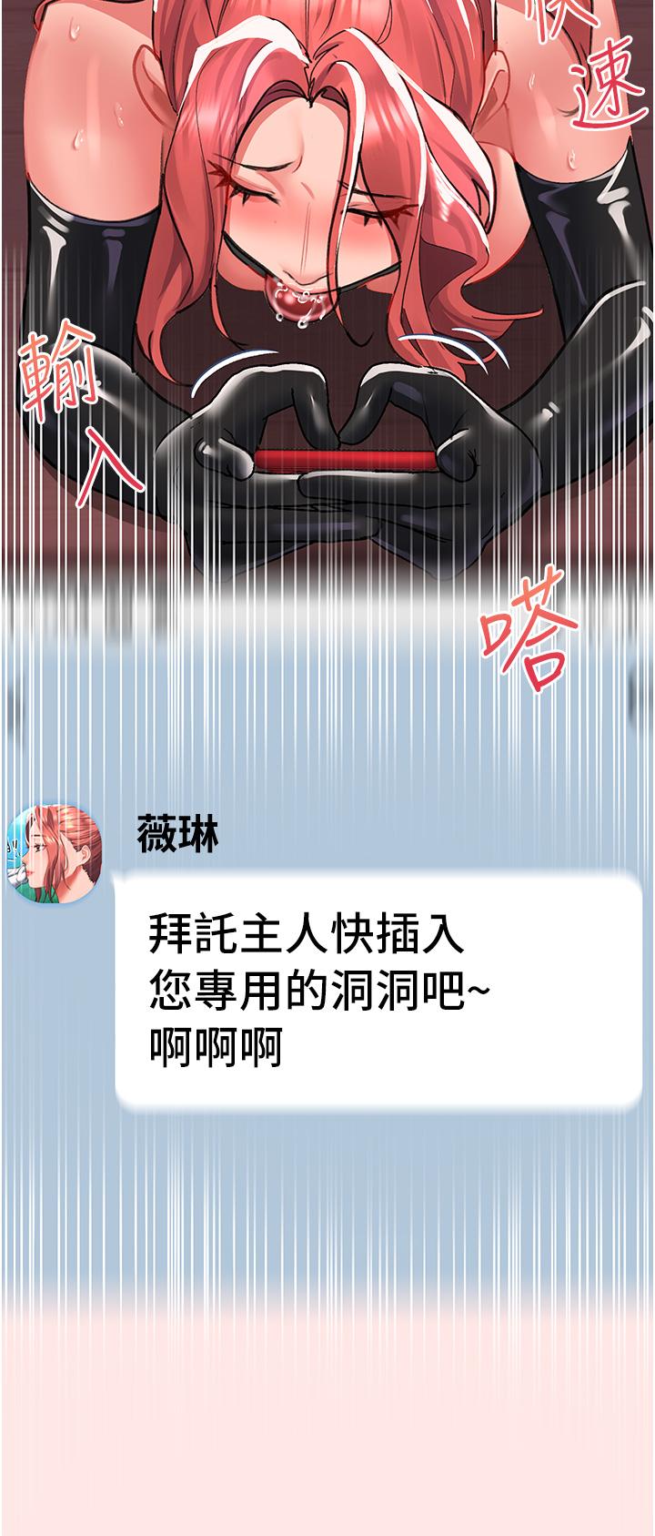 [韩国漫画] 请滑入解锁 剧情,熟女人妻,巨乳大奶#[43P]-38