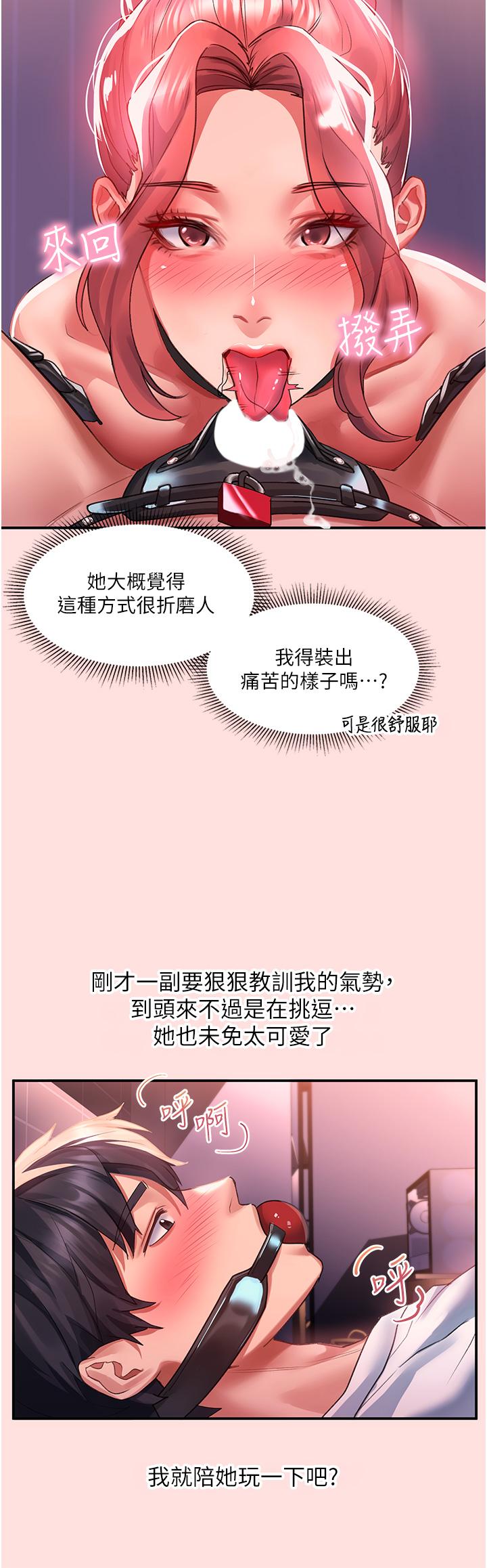 [韩国漫画] 请滑入解锁 剧情,熟女人妻,巨乳大奶#[43P]-8