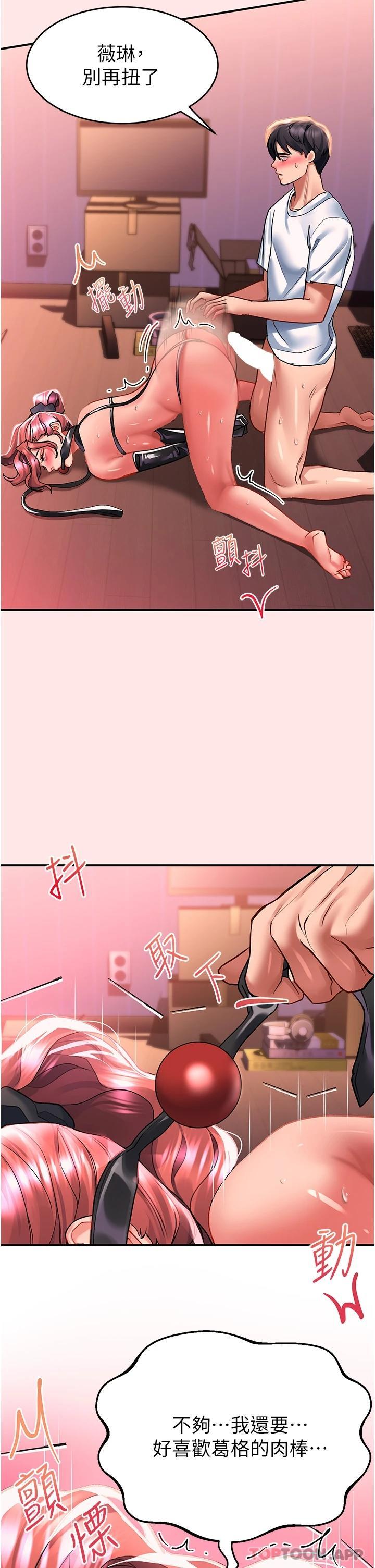[韩国漫画] 请滑入解锁 剧情,熟女人妻,巨乳大奶#[39P]-22