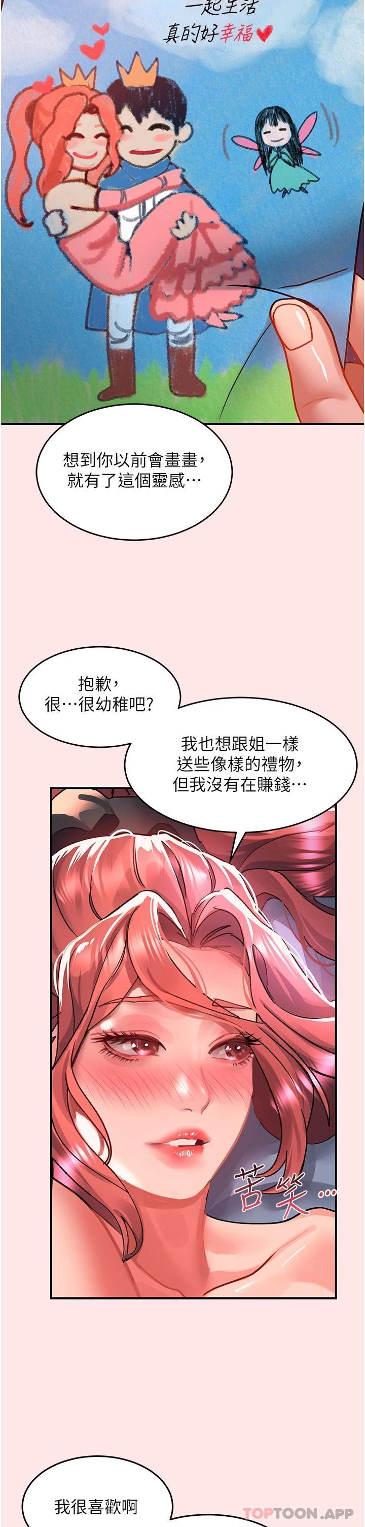 [韩国漫画] 请滑入解锁 剧情,熟女人妻,巨乳大奶#[39P]-27