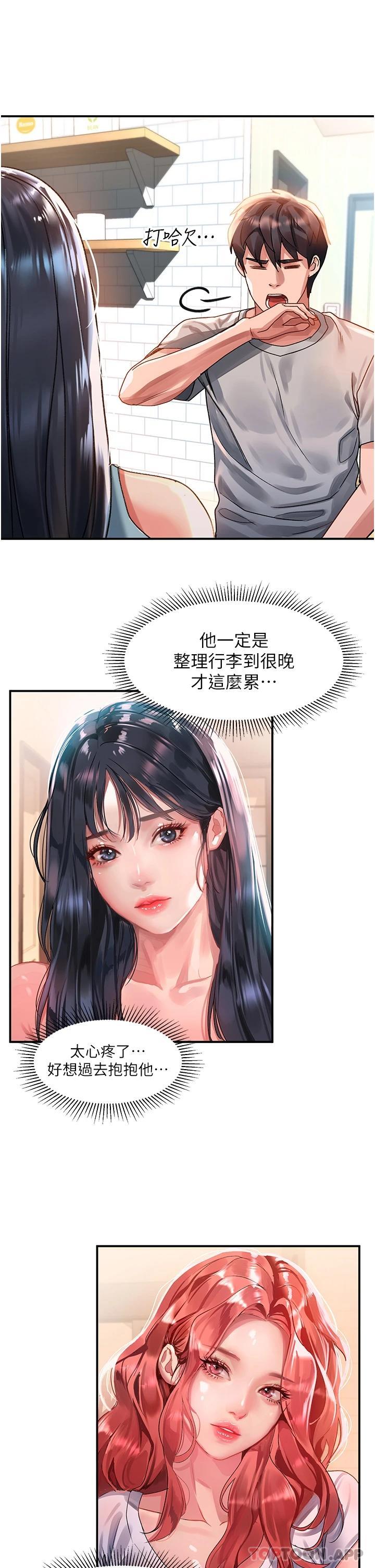 [韩国漫画] 请滑入解锁 剧情,熟女人妻,巨乳大奶#[39P]-37