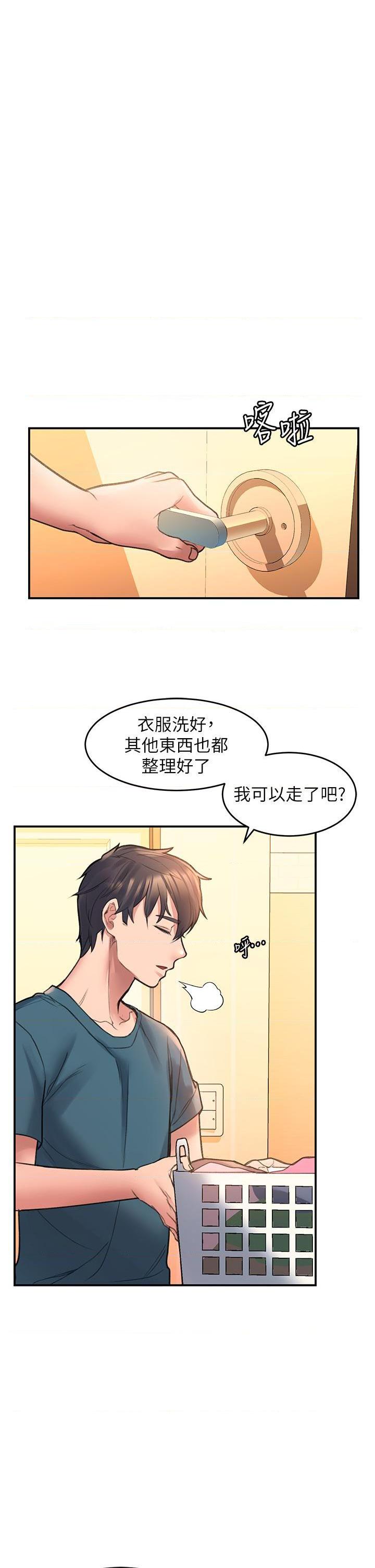 [韩国漫画] 请滑入解锁 剧情,熟女人妻,巨乳大奶#[47P]-1