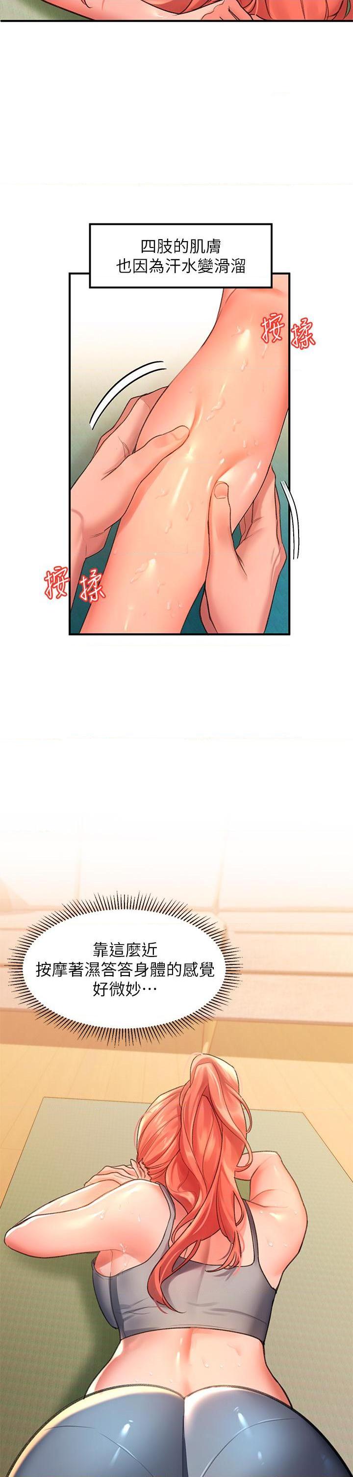 [韩国漫画] 请滑入解锁 剧情,熟女人妻,巨乳大奶#[47P]-17