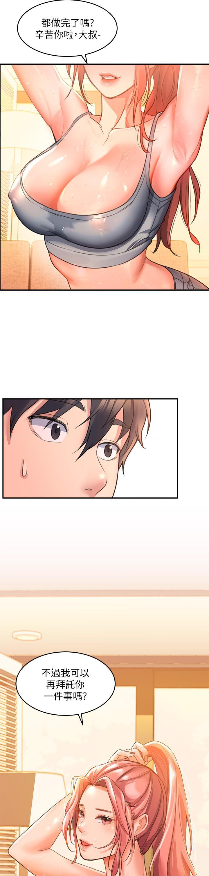 [韩国漫画] 请滑入解锁 剧情,熟女人妻,巨乳大奶#[47P]-2