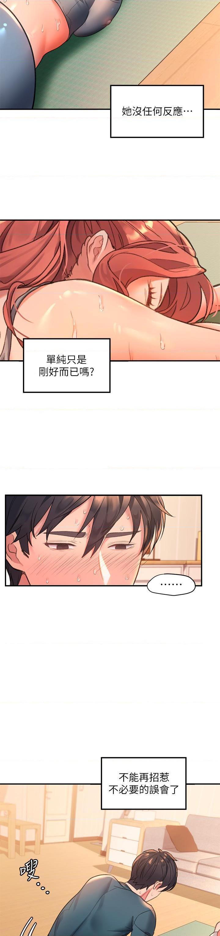 [韩国漫画] 请滑入解锁 剧情,熟女人妻,巨乳大奶#[47P]-22