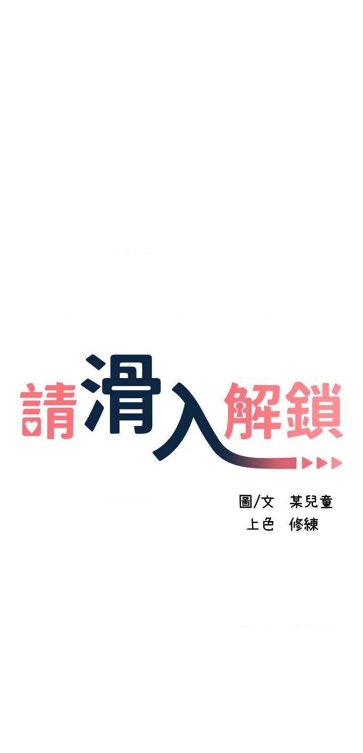 [韩国漫画] 请滑入解锁 剧情,熟女人妻,巨乳大奶#[47P]-5