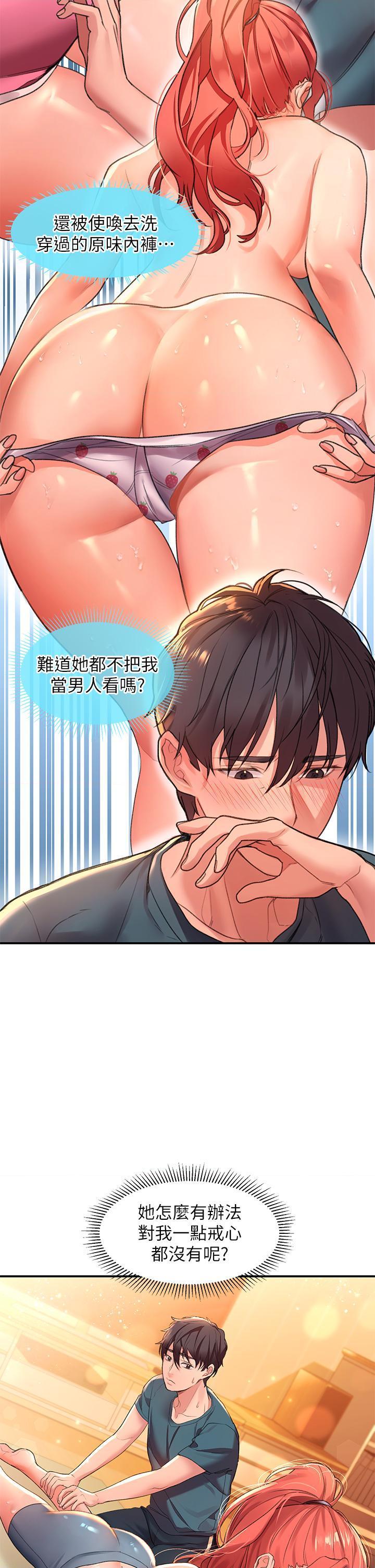 [韩国漫画] 请滑入解锁 剧情,熟女人妻,巨乳大奶#[47P]-9