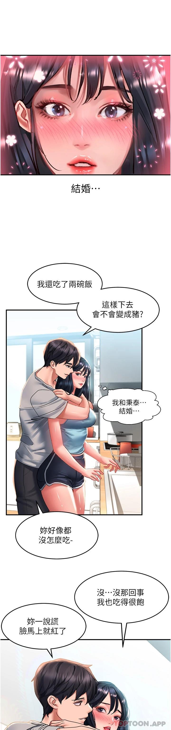 [韩国漫画] 请滑入解锁 剧情,熟女人妻,巨乳大奶#[36P]-17